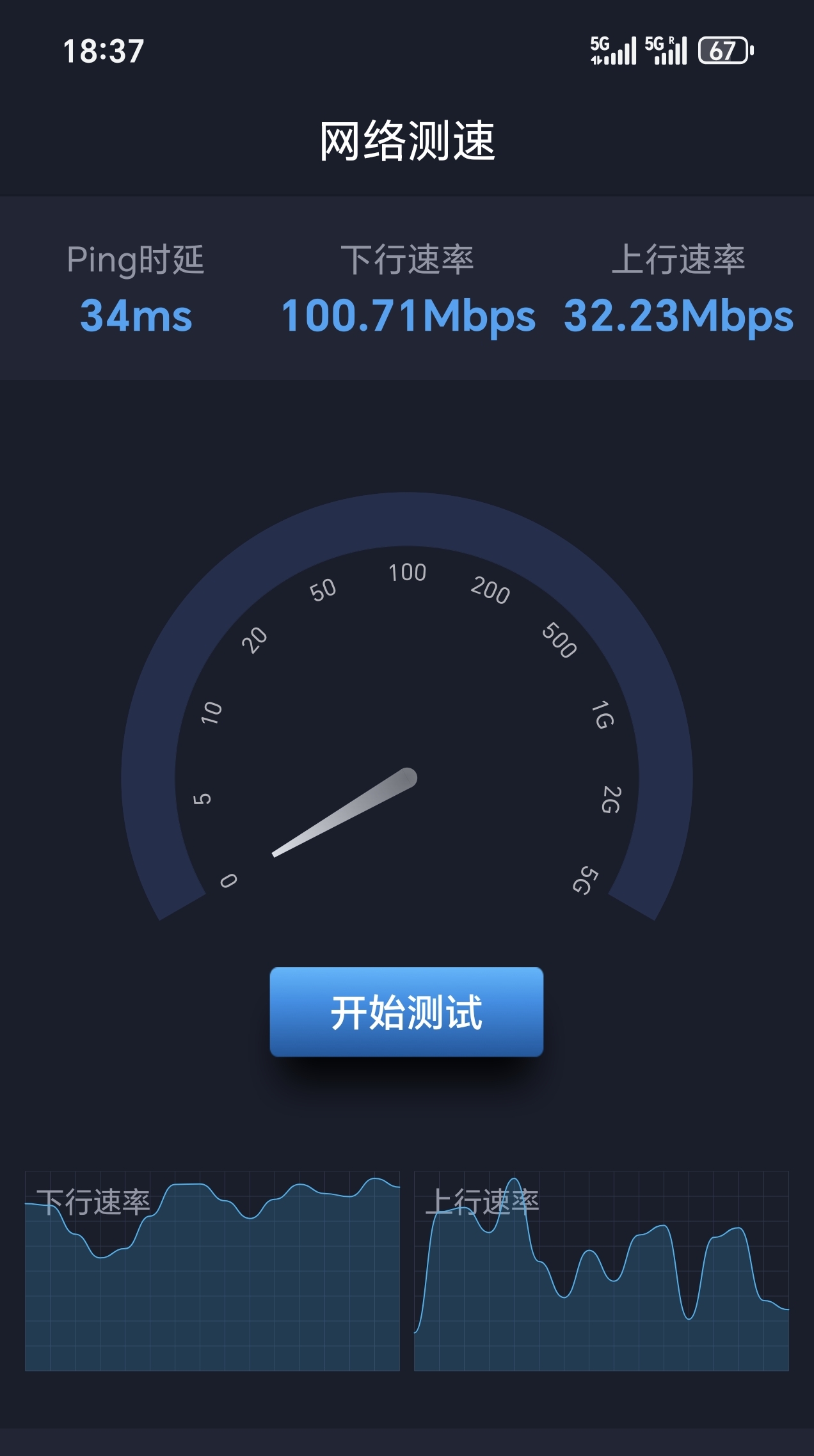 Screenshot_20260218_183739_com_cnspeedtest_globalspeed_MainActivity.jpg