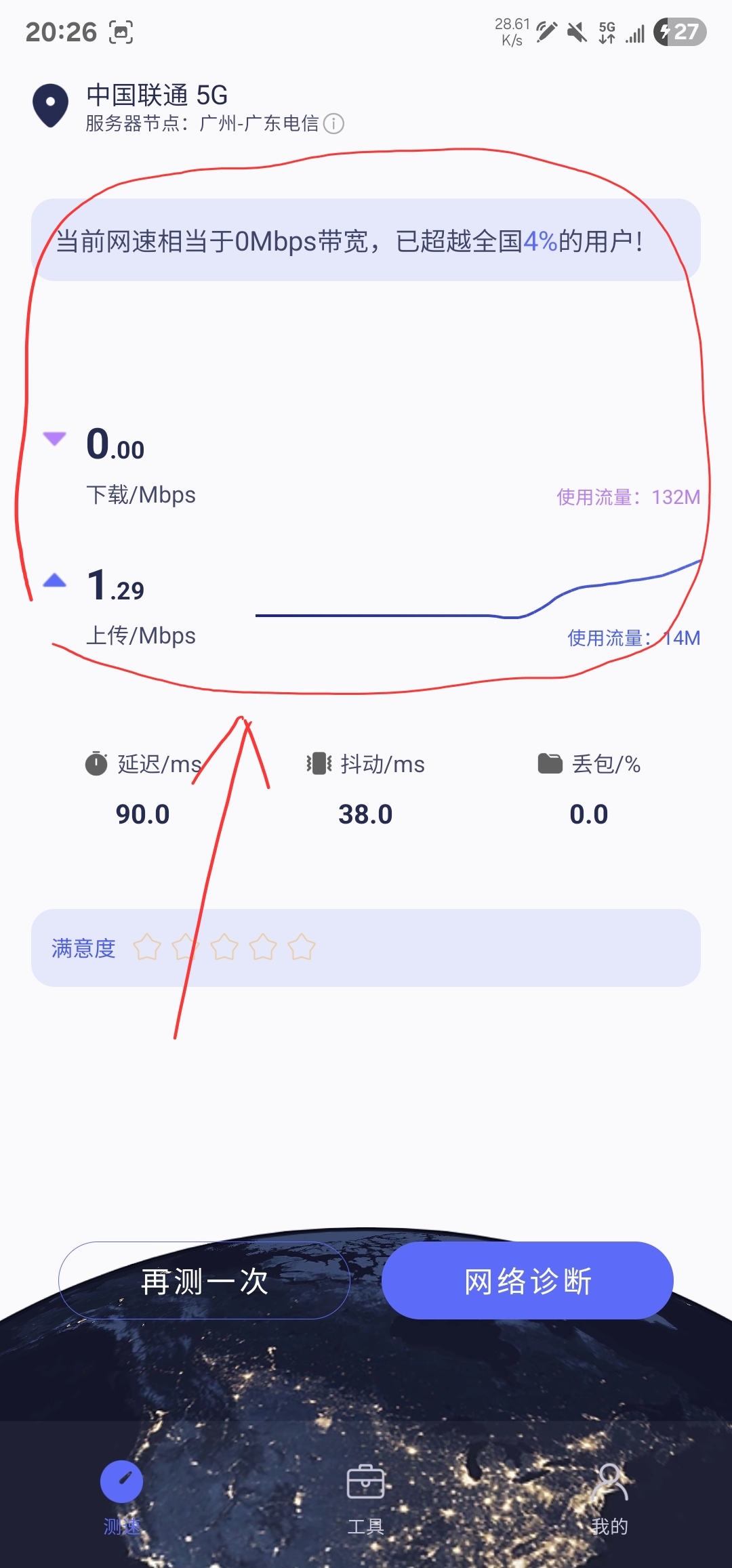 Screenshot_20260222_202644_Petal Speed.jpg