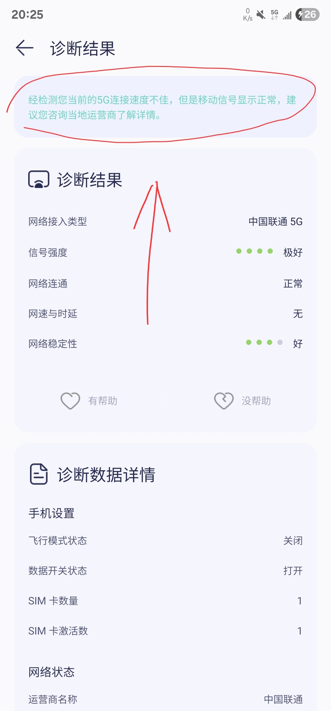Screenshot_20260222_202609_Petal Speed.jpg