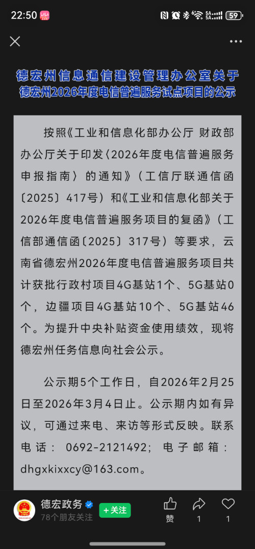 screenshot_20260225_225051_com.tencent.wechat.jpg