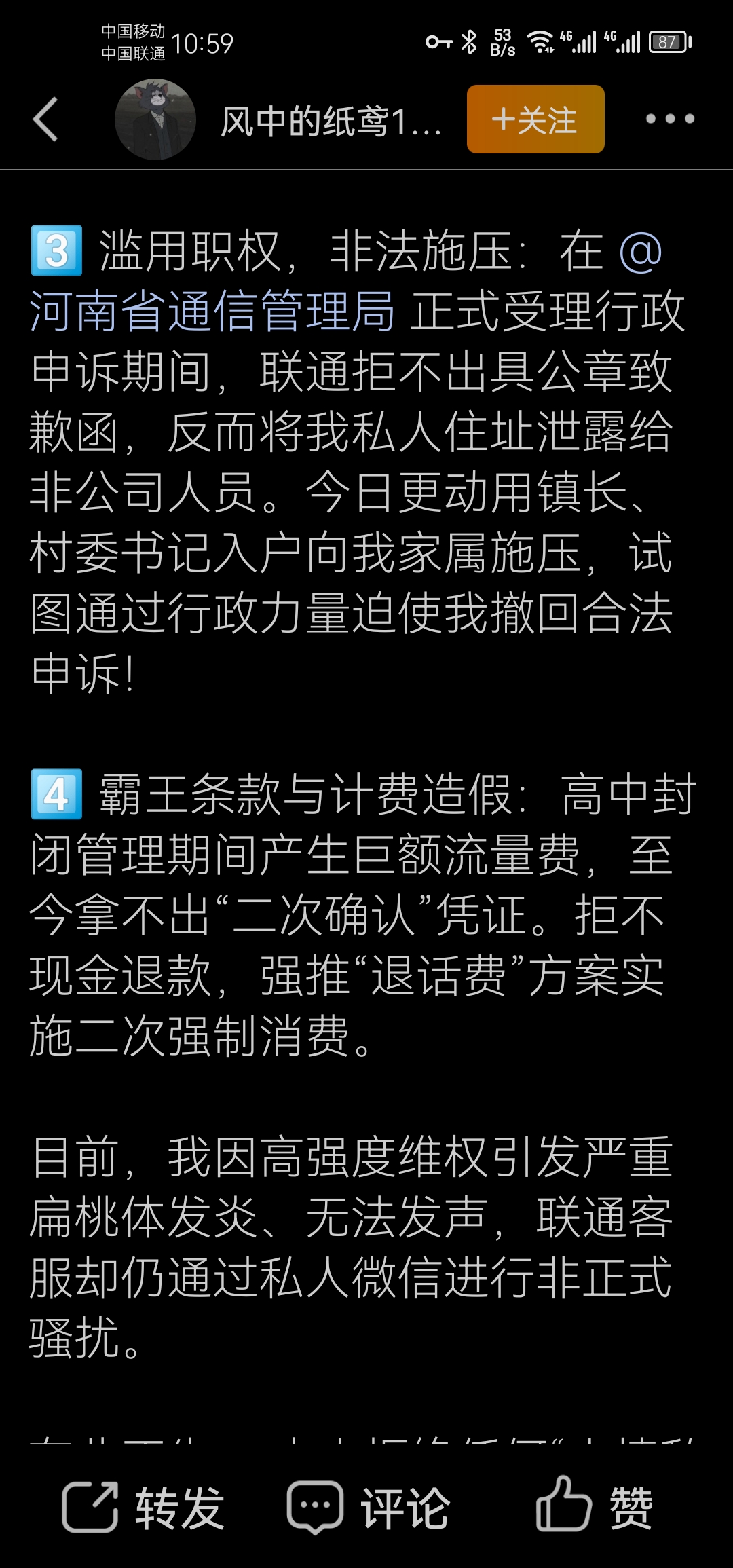 Screenshot_20260226_225904_com.sina.weibo.jpg