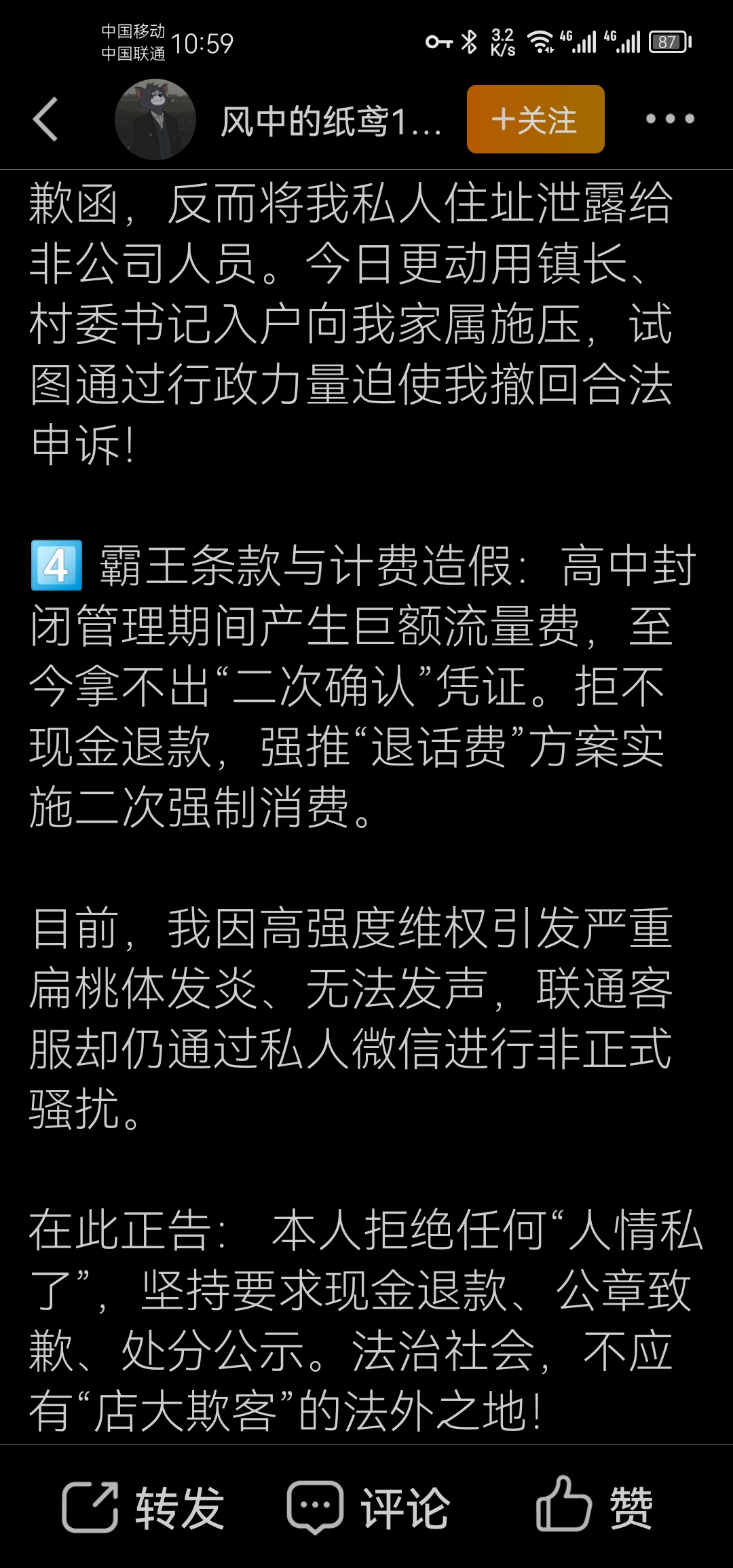 Screenshot_20260226_225908_com.sina.weibo.jpg