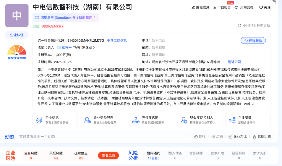 640?wx_fmt=png&from=appmsg#imgIndex=2