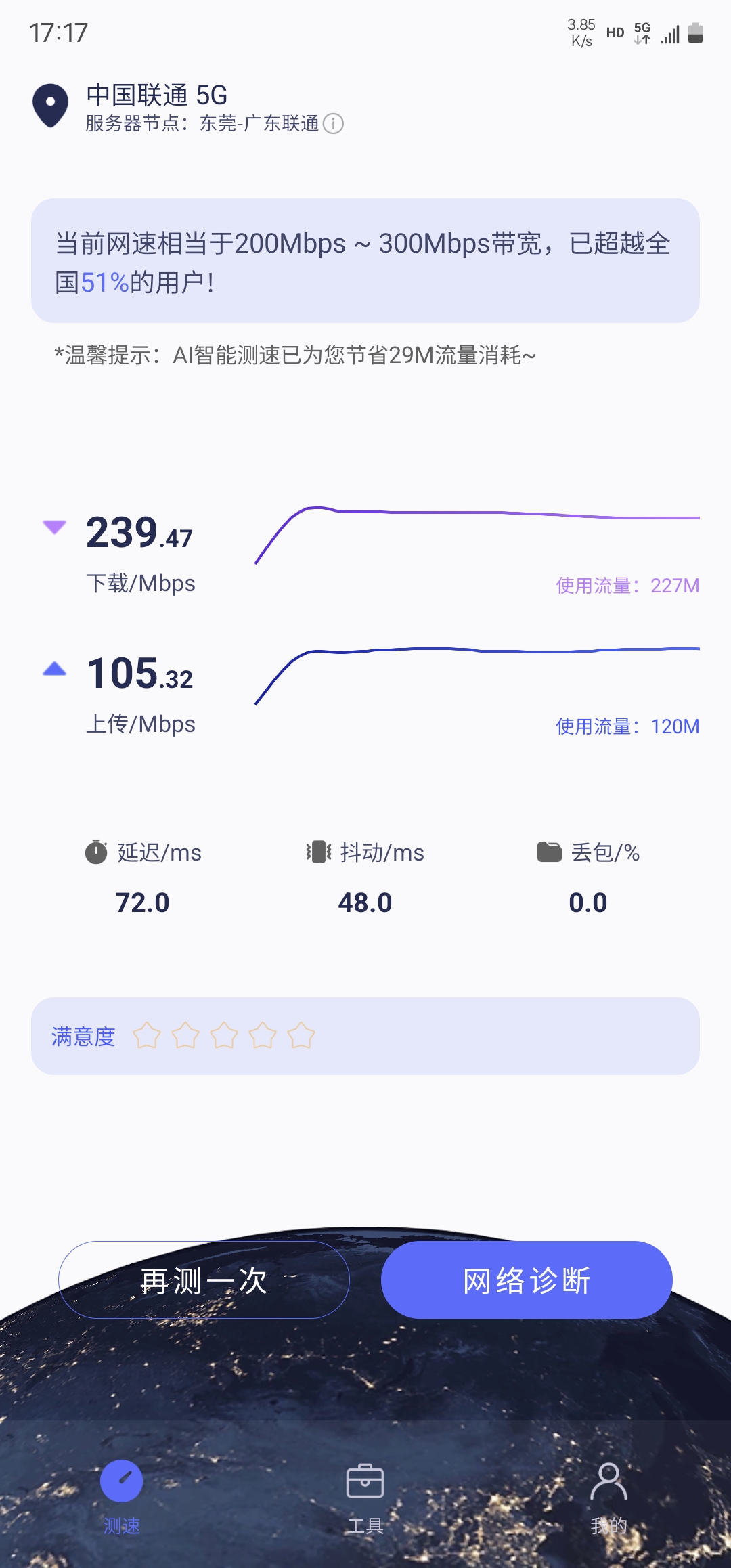 Screenshot_20260227_171753_Petal Speed.jpg