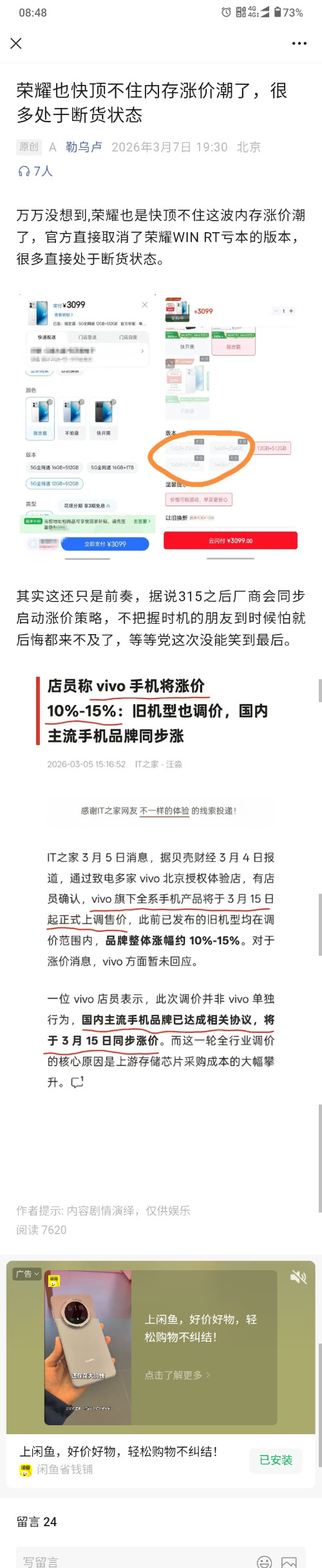 Screenshot_20260311-084815.png