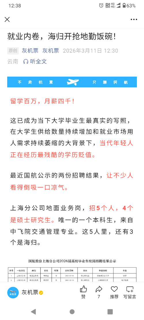 Screenshot_20260311-123834.png