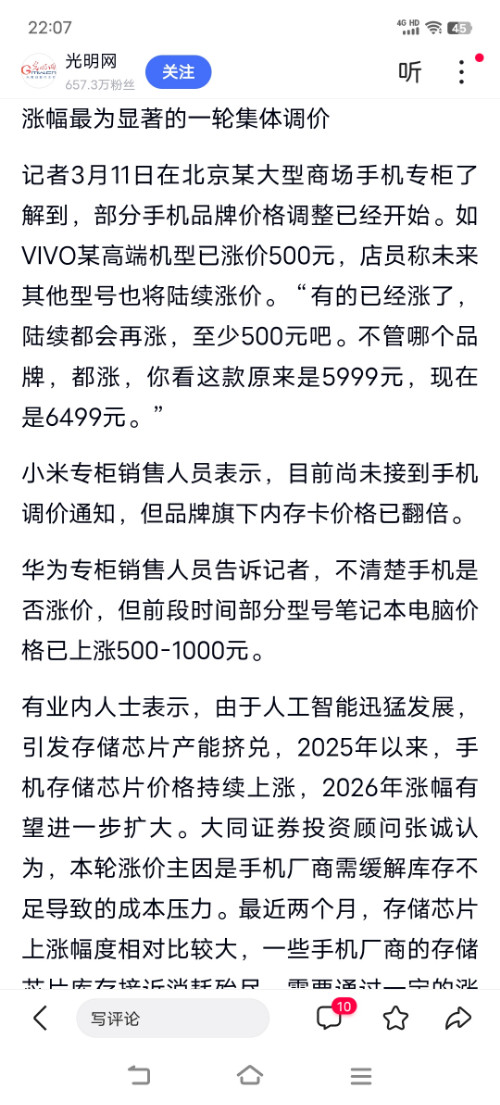 Screenshot_20260316_220744.jpg