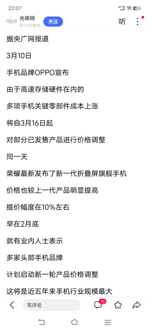 Screenshot_20260316_220734.jpg