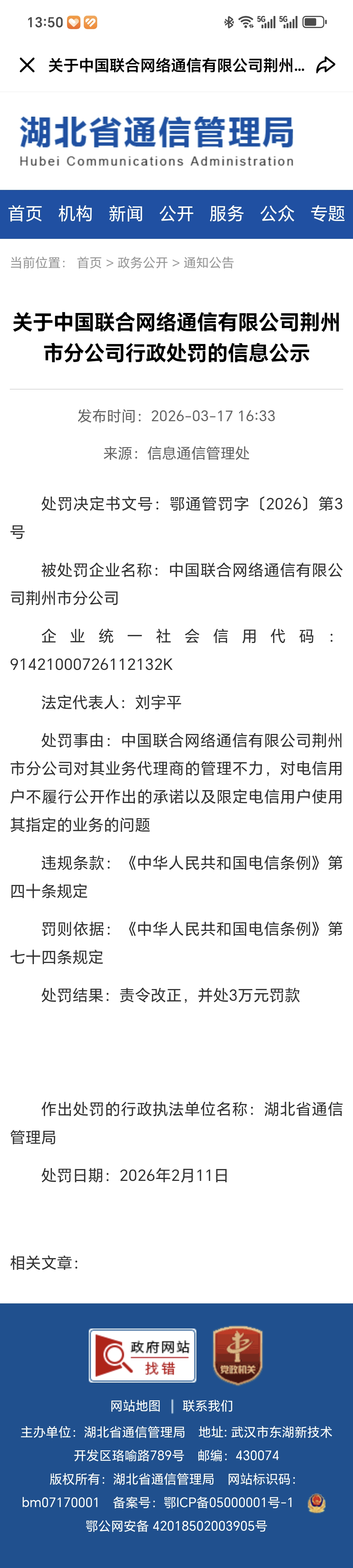 Screenshot_20260321_135047_com_larus_nova_WebActivity.jpg