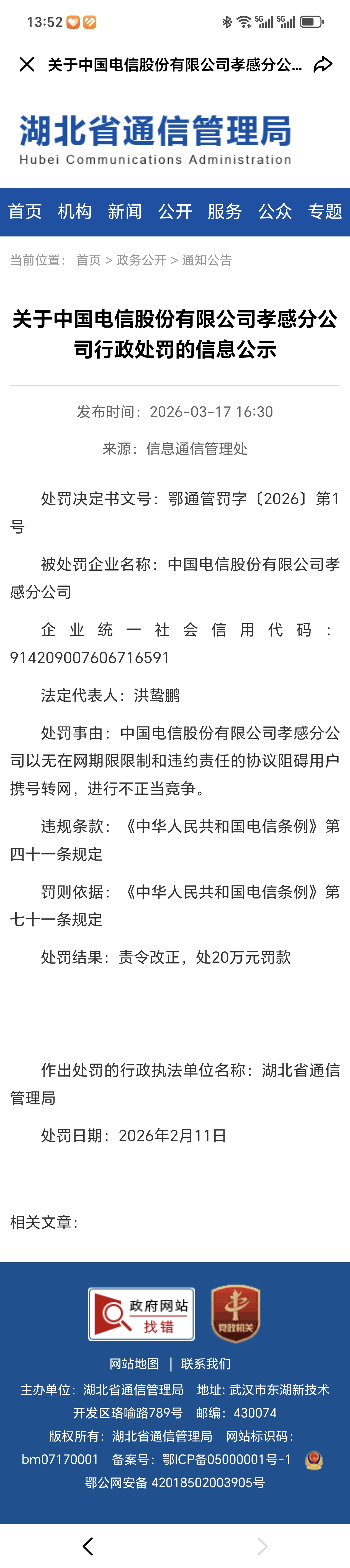Screenshot_20260321_135205_com_larus_nova_WebActivity.jpg