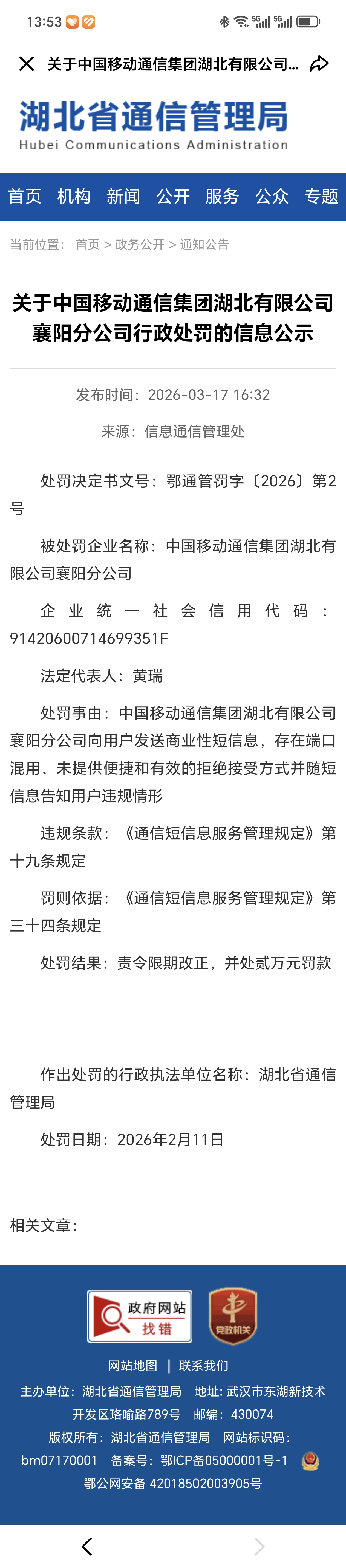 Screenshot_20260321_135323_com_larus_nova_WebActivity.jpg