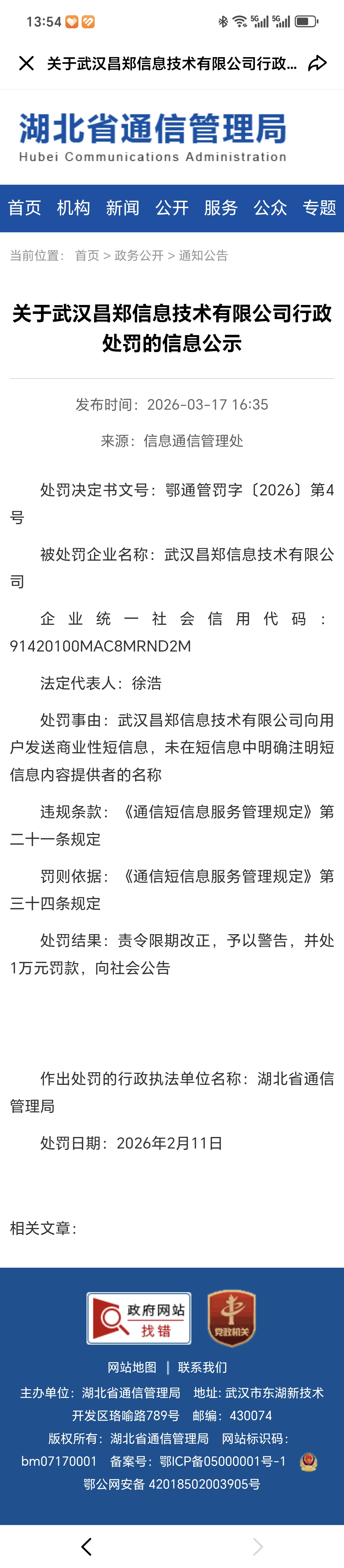 Screenshot_20260321_135455_com_larus_nova_WebActivity.jpg