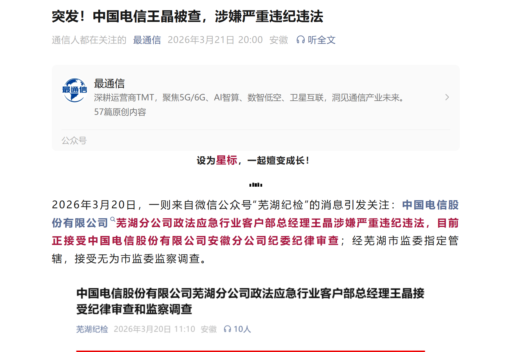 PixPin_2026-03-21_20-09-28.png
