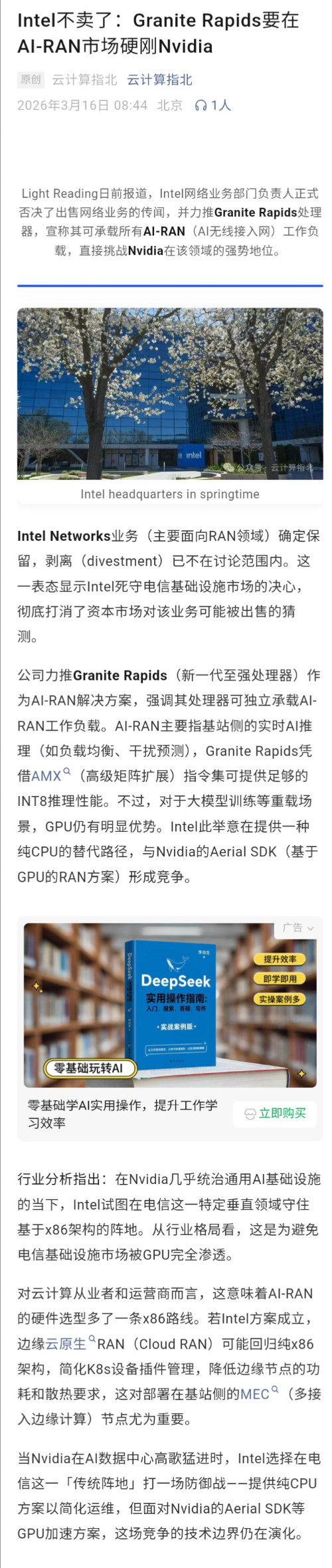 Screenshot_20260322-235228_EDIT_1.png