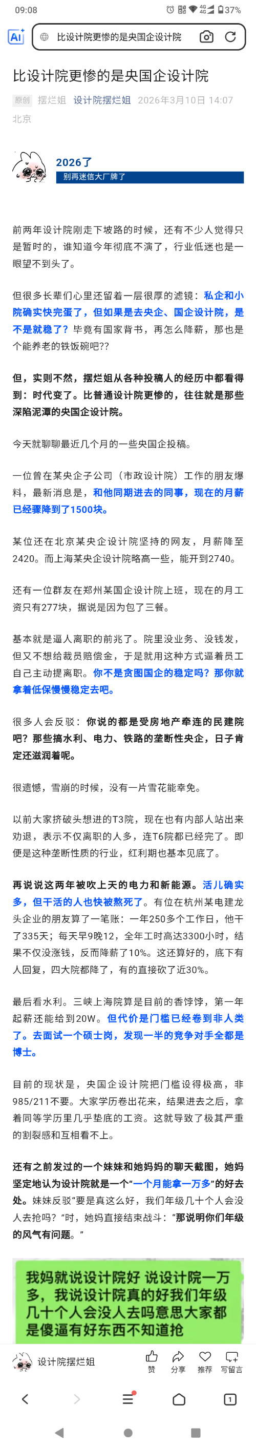 Screenshot_20260406-090829.png
