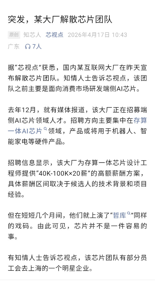 Screenshot_20260417-123847.png