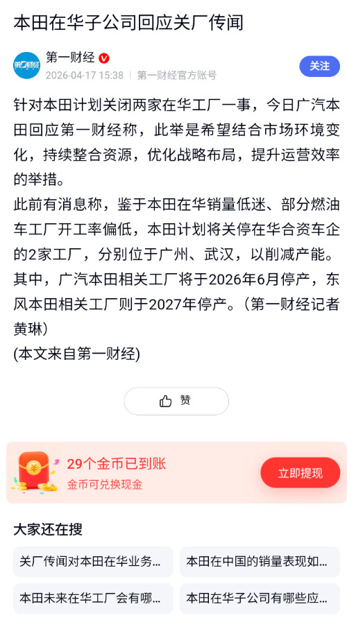 Screenshot_20260418-101030.png