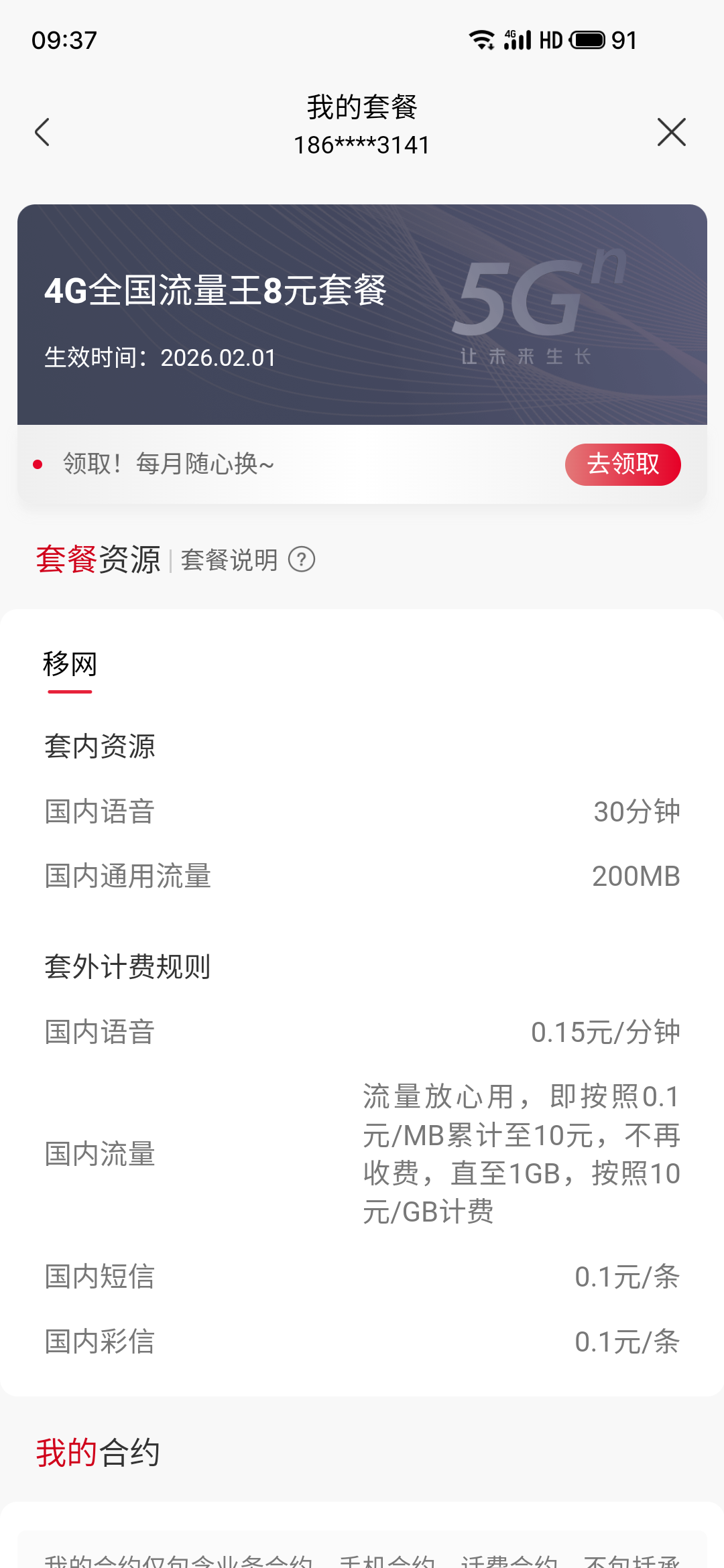 S60419-09373595.png