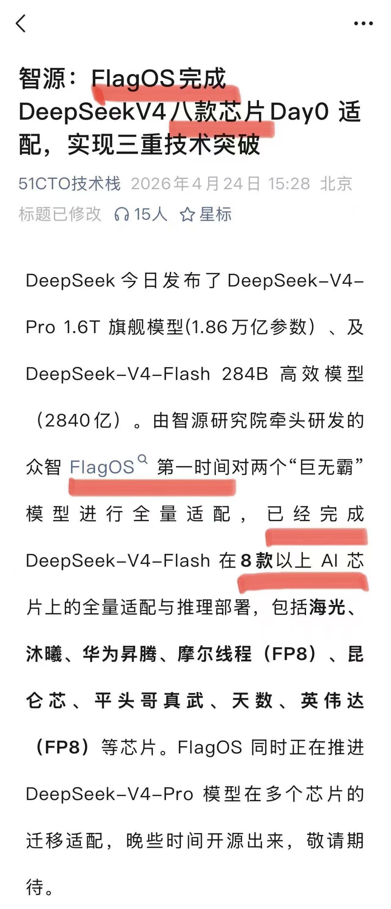 V4 FlagOS.jpg