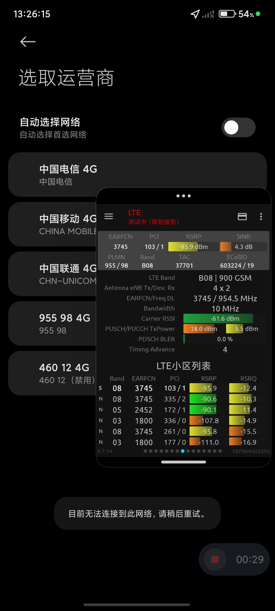 Screenshot_2026-04-14-13-26-15-574_com.qtrun.QuickTest.jpg
