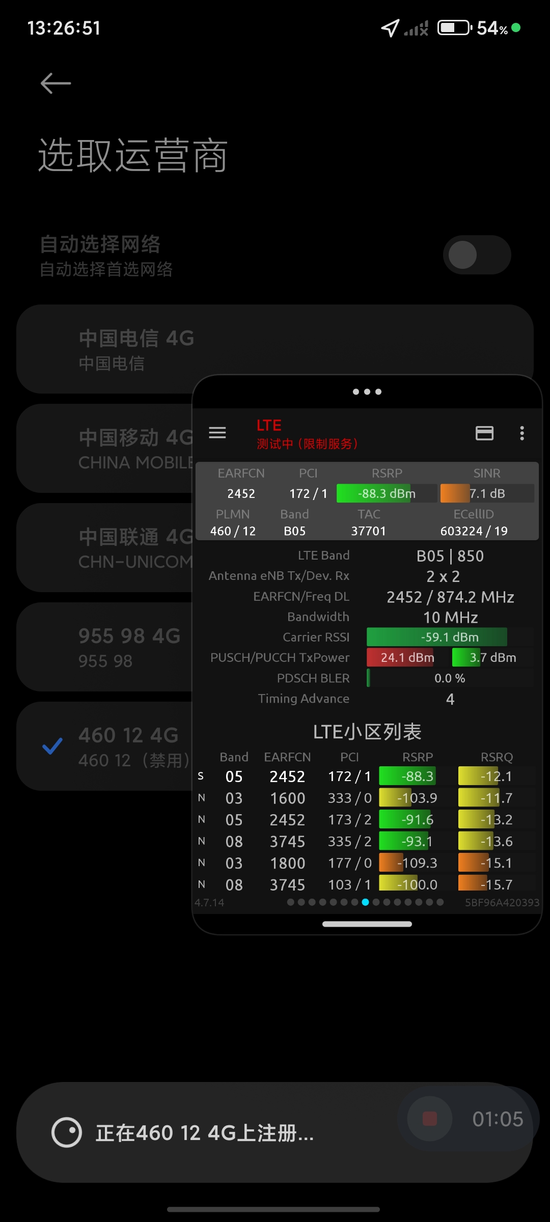 Screenshot_2026-04-14-13-26-51-558_com.qtrun.QuickTest.jpg