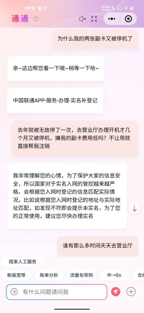 Screenshot_20260505-091848_�й���ͨ.png