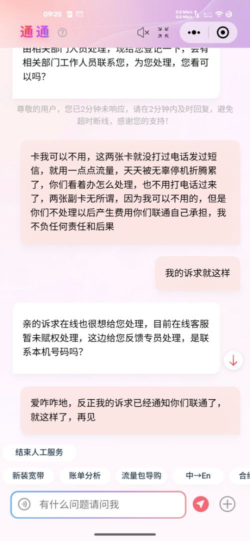 Screenshot_20260505-092516_�й���ͨ.png