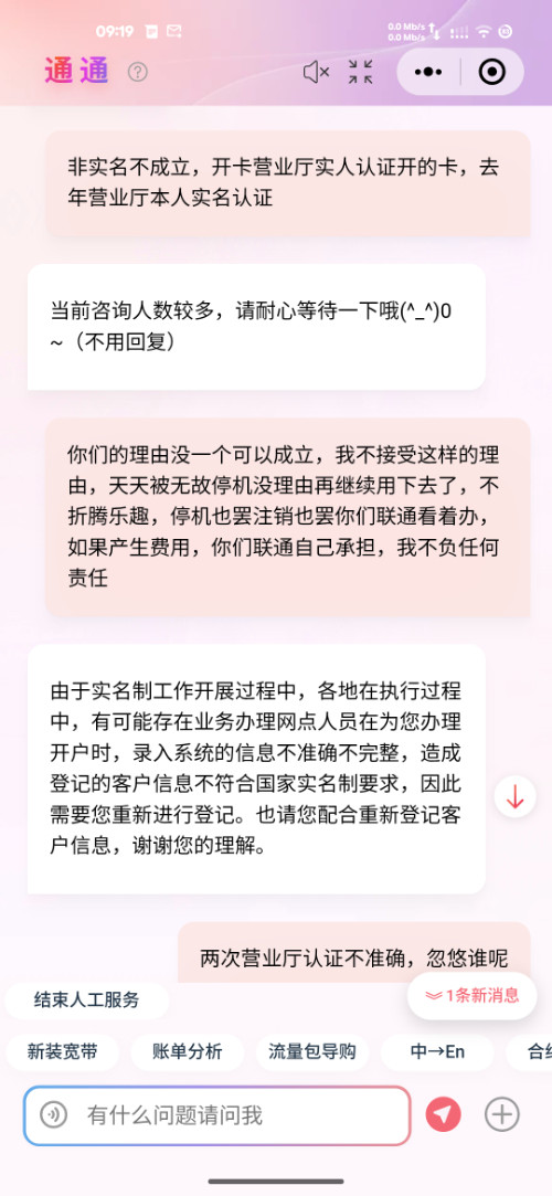 Screenshot_20260505-091918_�й���ͨ.png