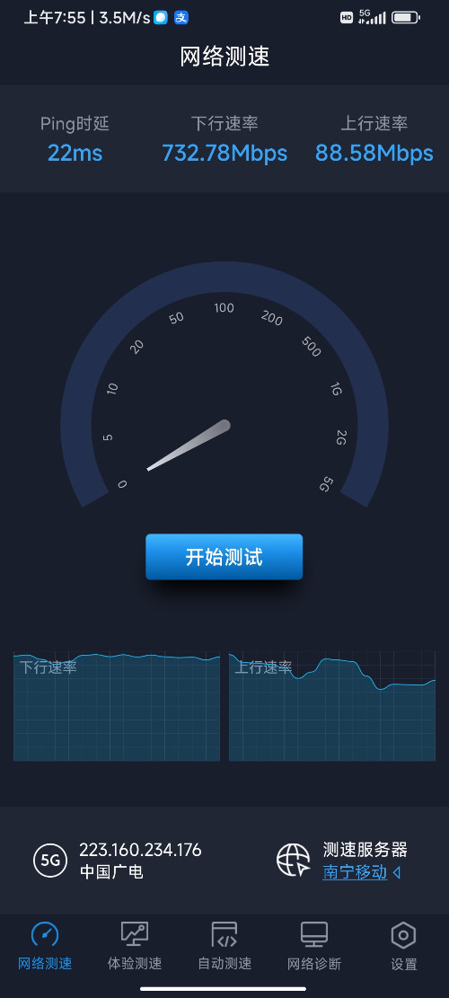 Screenshot_2026-05-02-07-55-44-004_com.cnspeedtest.globalspeed.jpg