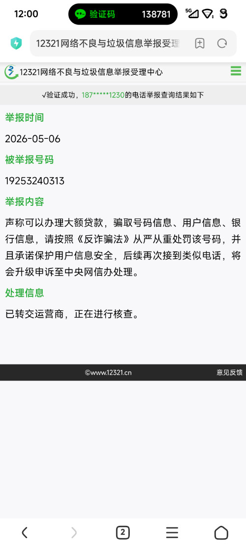 Screenshot_2026-05-07-12-00-19-165_com.android.browser.jpg