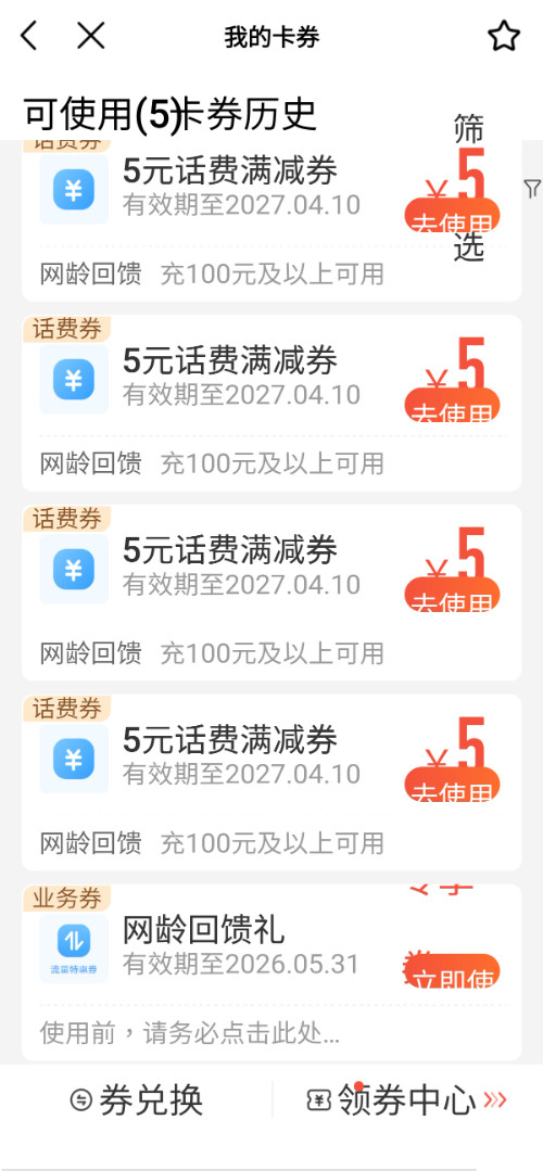 Screenshot_20260510_172632_China Mobile.jpg