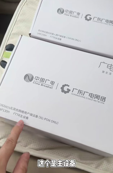 �㶫���FTTRʵ��ͼ