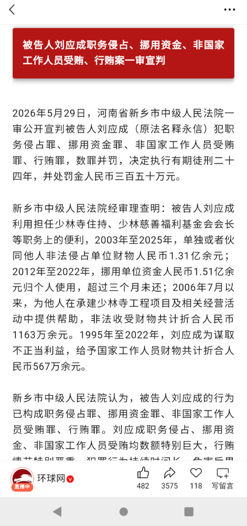 Screenshot_20260529-201543.png