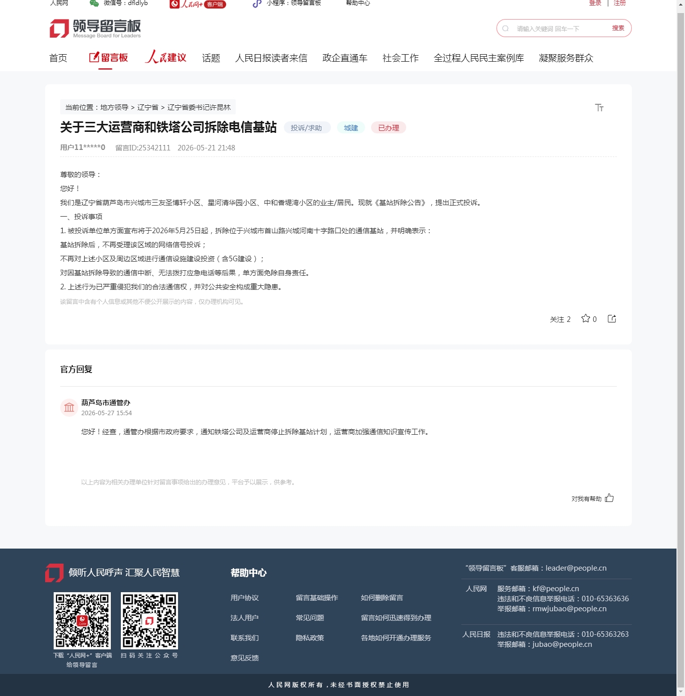 mmexport1780544298285.jpg