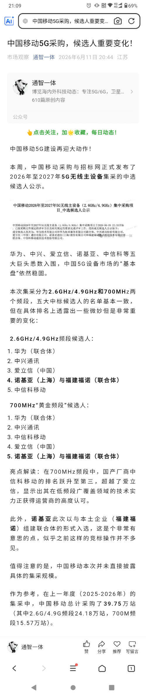 Screenshot_20260611-210906.png
