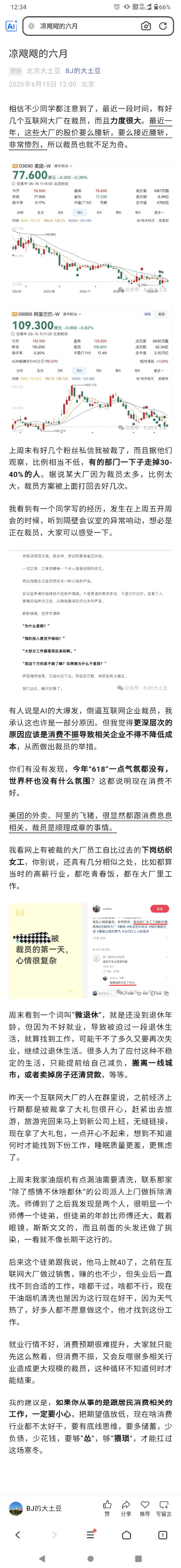 Screenshot_20260616-123430.png