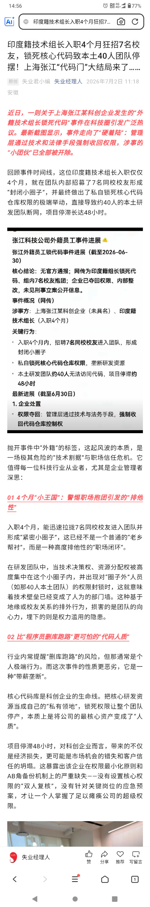 Screenshot_20260702-145635.png