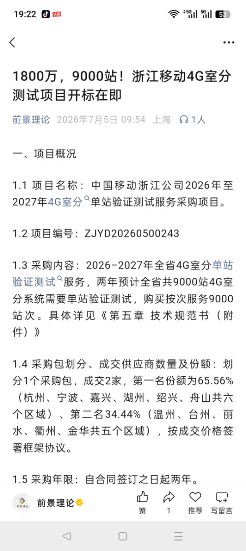 Screenshot_2026-07-05-19-22-05-43_e39d2c7de19156b0683cd93e8735f348.jpg