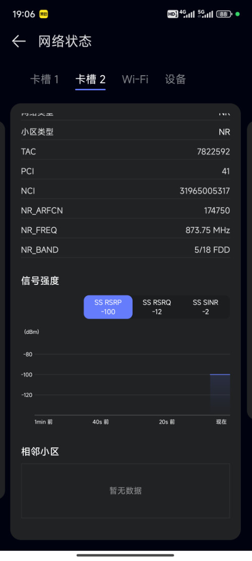 Screenshot_2026-07-08-19-06-17-379_com.huawei.genexcloud.speedtest.jpg