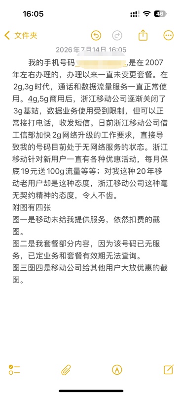 Picsew_20260714160839.png