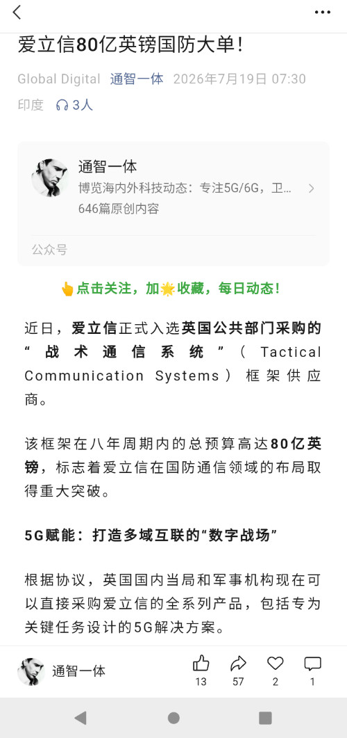 Screenshot_20260719-161451.png