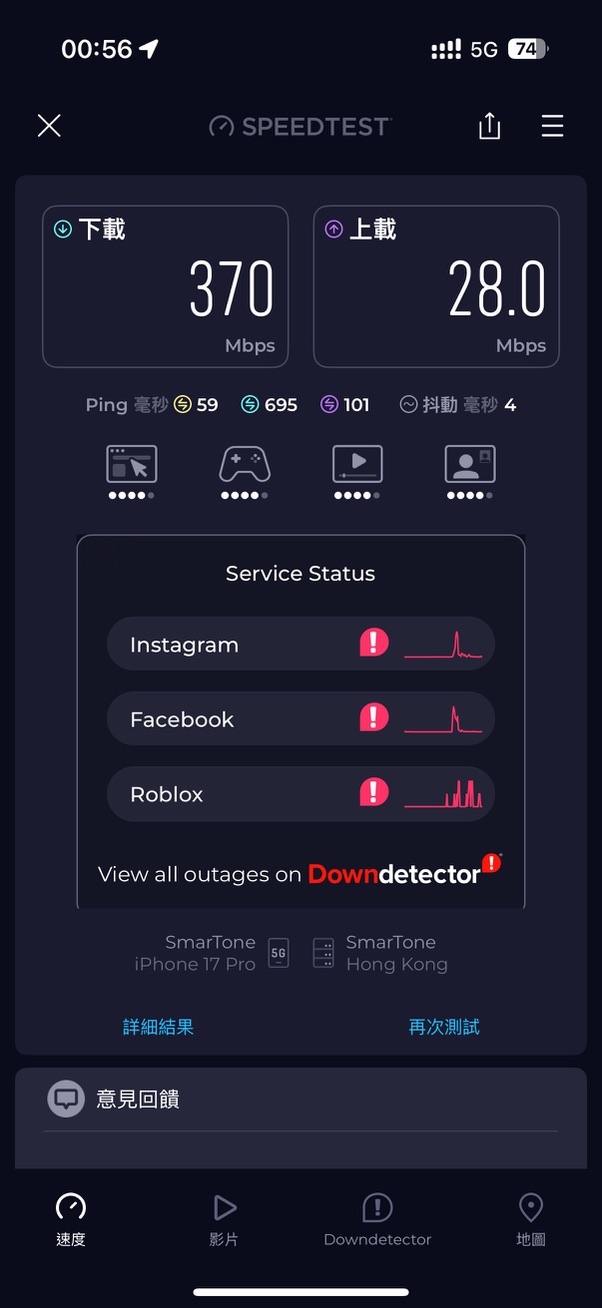 n41_Speedtest.jpeg