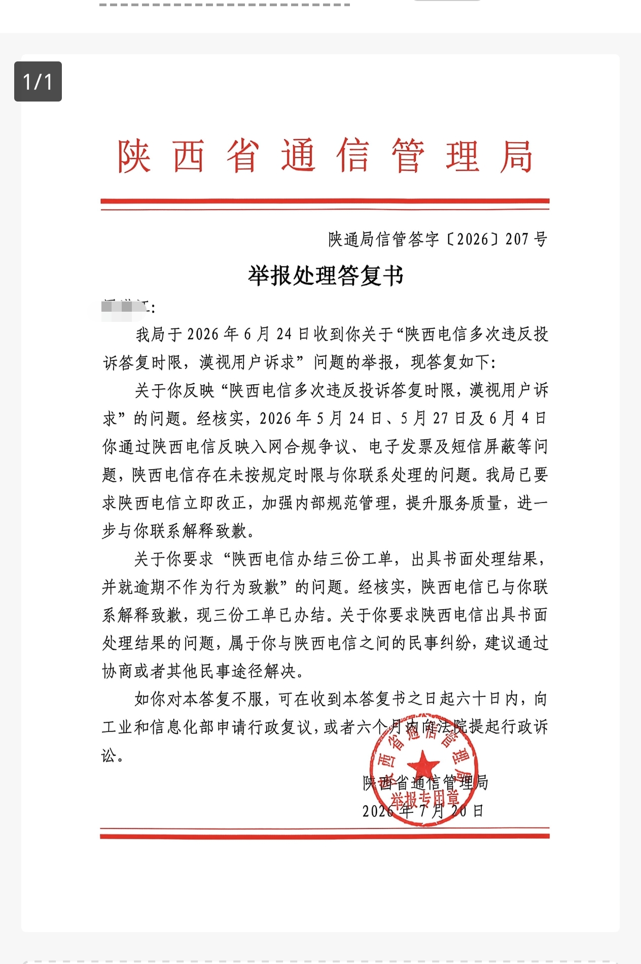 Screenshot_20260724_202155_com_intsig_camscanner_DocumentActivity.jpg