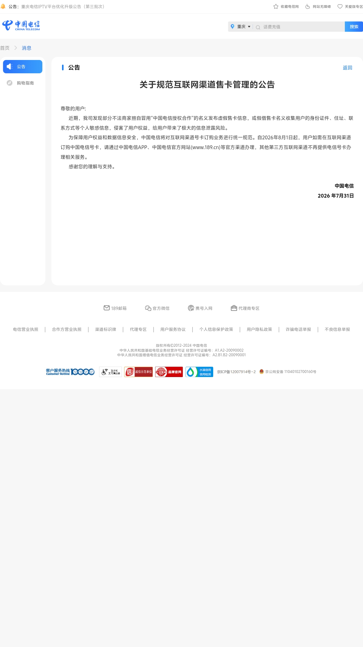 �й���������Ӫҵ��.jpg