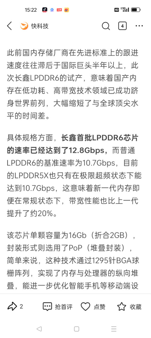 Screenshot_2026-08-05-15-22-51-00_5b19eeae754b18421d48054e4a8744e7.jpg
