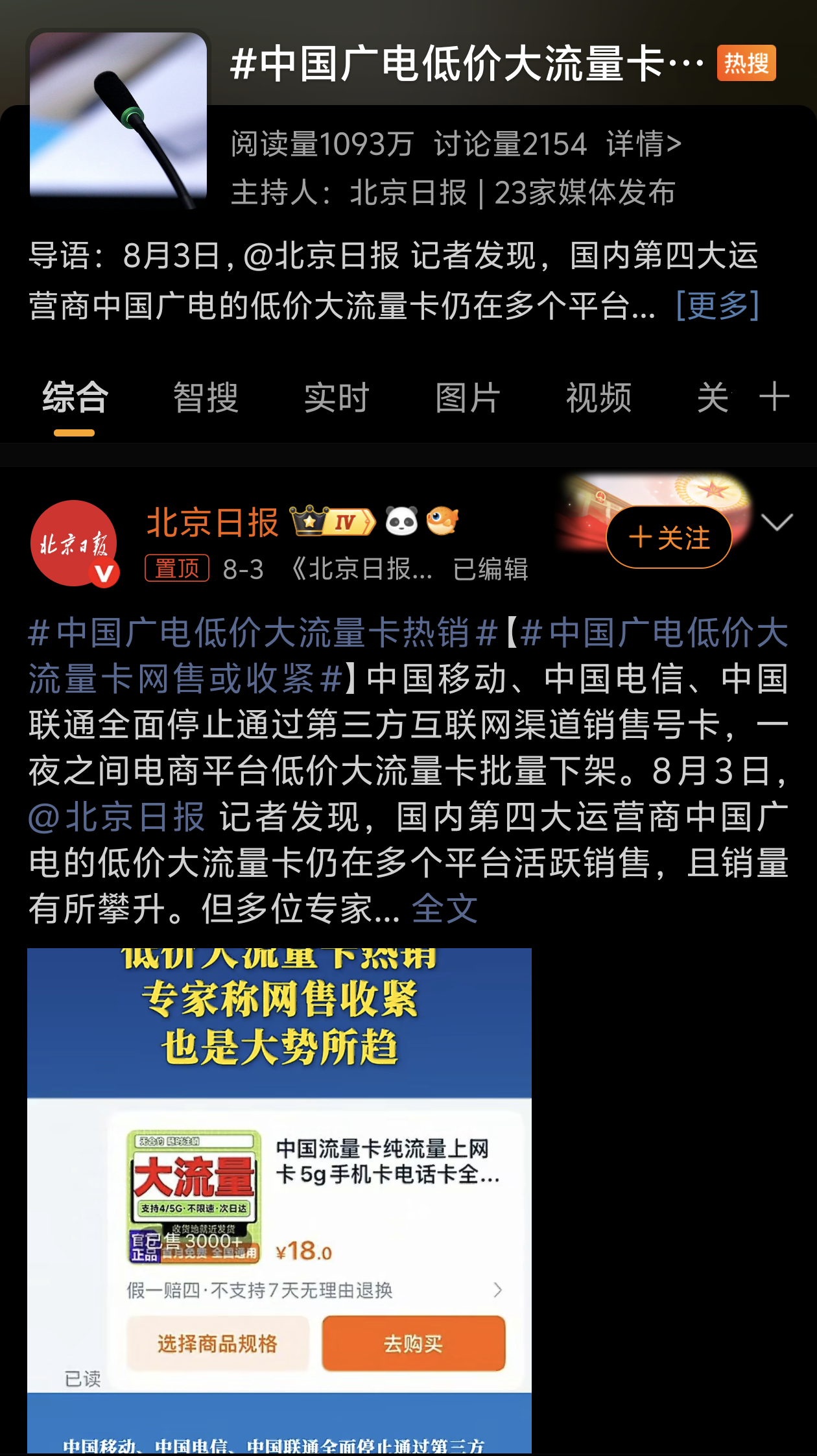 Screenshot_2026_0805_194321.png