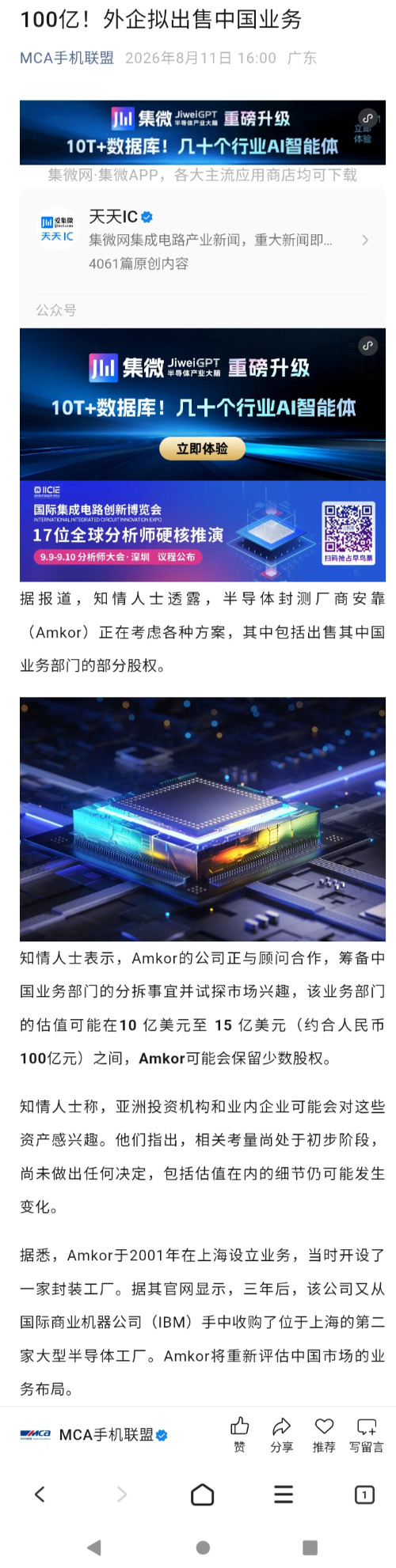 Screenshot_20260811-185033-359.png