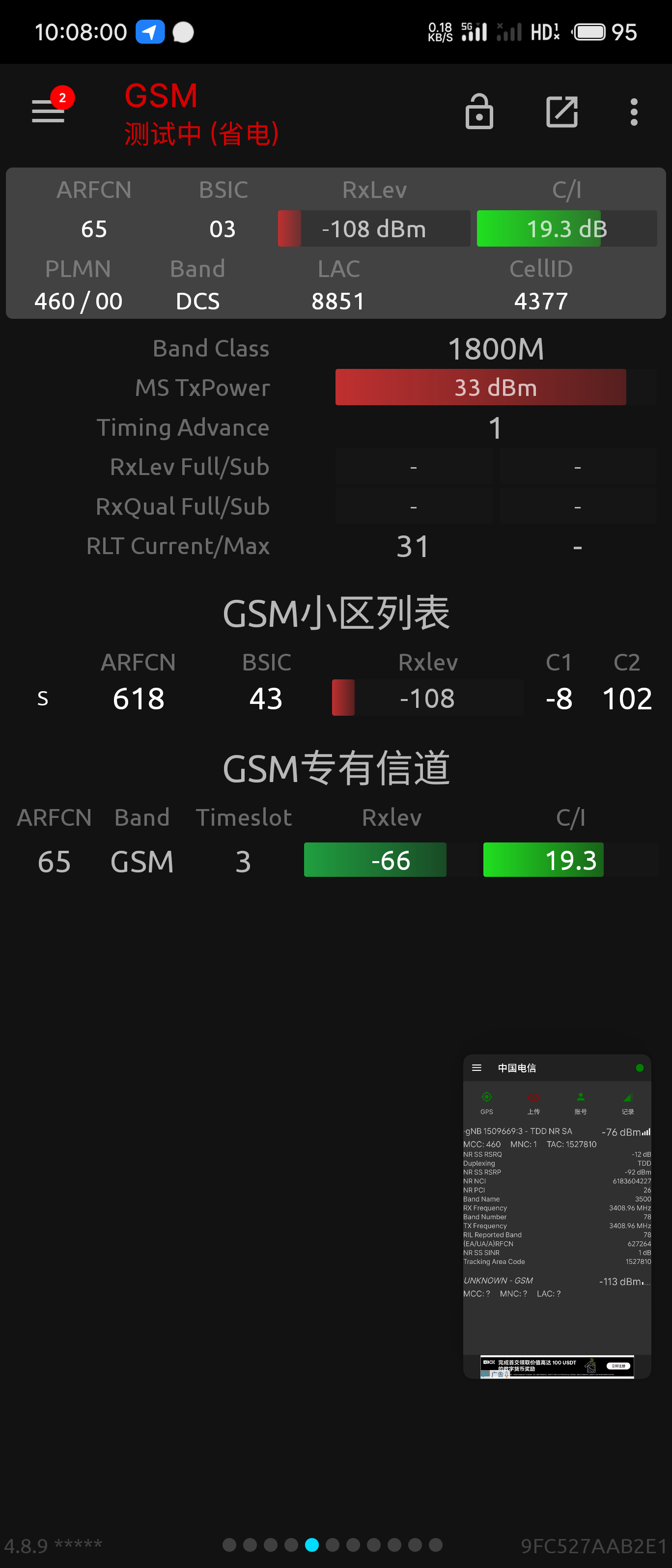S60814-10080051_com.qtrun.QuickTest.png