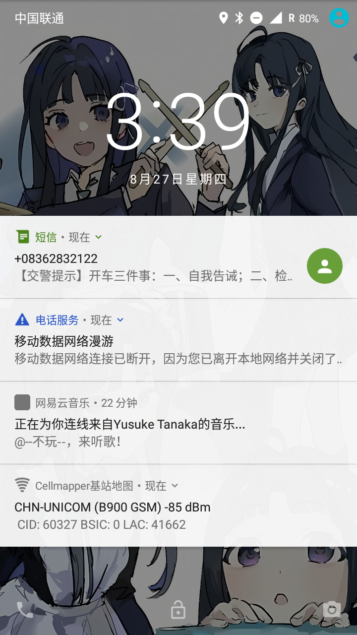 Screenshot_20260827-153930_034237.png