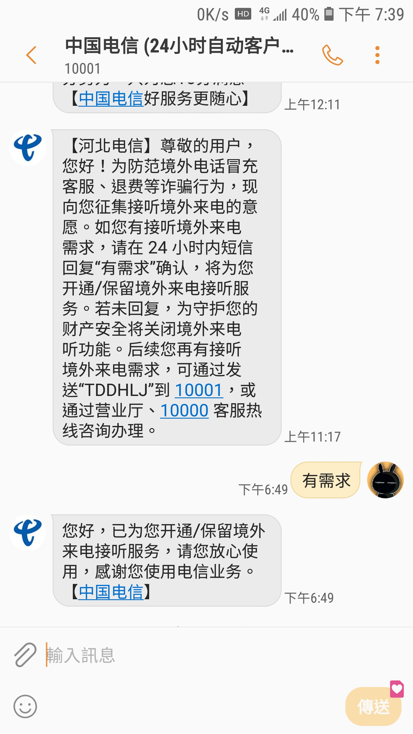 Screenshot_20260926-193917_Messages.jpg